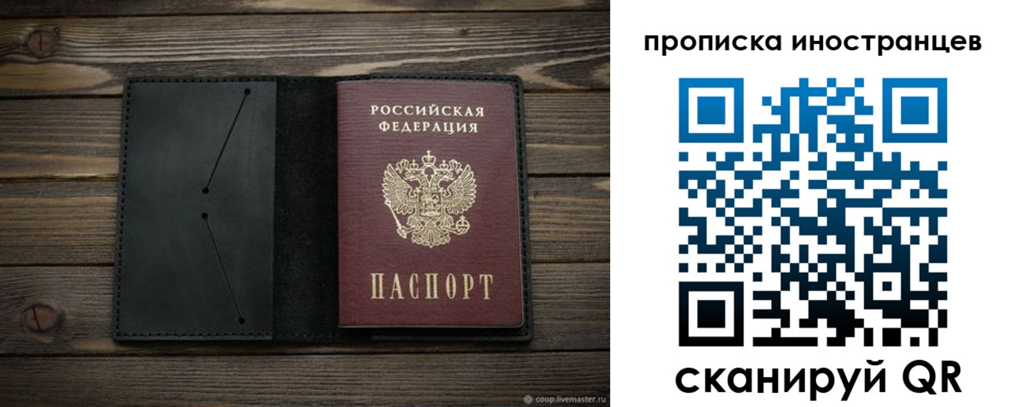 прописка паспорт в Феодосии