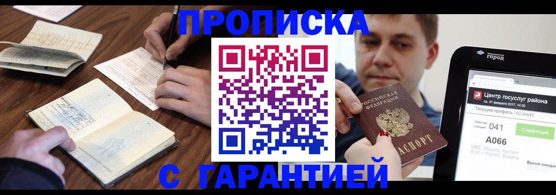 временная регистрация госуслуги в Феодосии