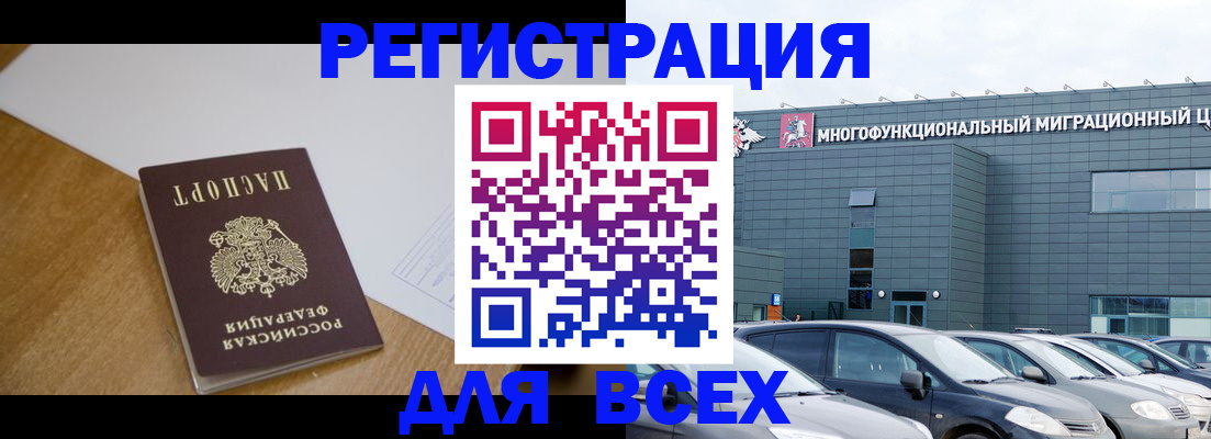 временная регистрация 2025 в Феодосии