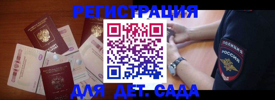 прописка для кредита в Феодосии
